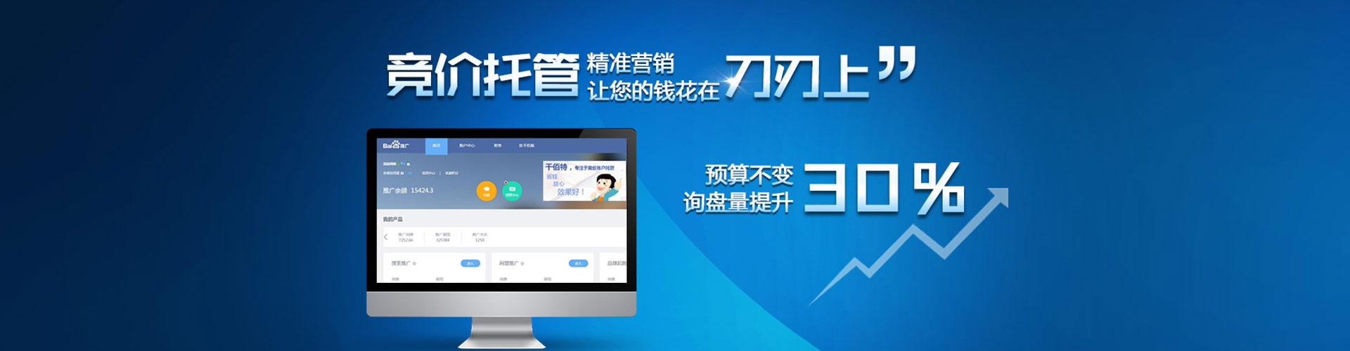 定襄百度开户返点