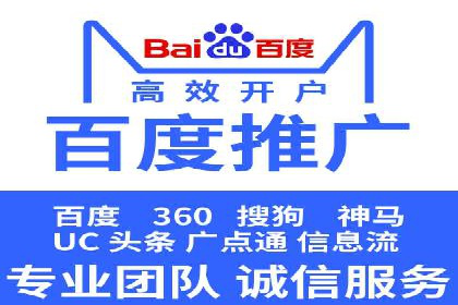 揭秘sem竞价托管代运营的背后操作