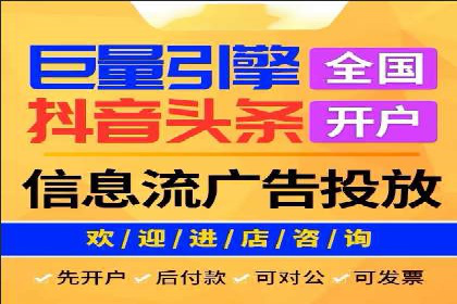 信息流代运营助力企业品牌形象塑造